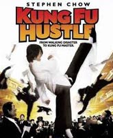 Kung Fu Hustle /    -